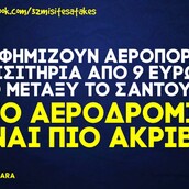Οι Μεγάλες Αλήθειες της Δευτέρας 6/7/2020