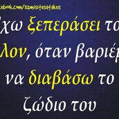 Οι Μεγάλες Αλήθειες της Δευτέρας 28/10/2019