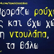 Οι Μεγάλες Αλήθειες της Πέμπτης 05/12/2019