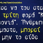 Οι Μεγάλες Αλήθειες της Δευτέρας 06/01/2020