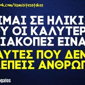 Οι Μεγάλες Αλήθειες της Δευτέρας 01/06/2020
