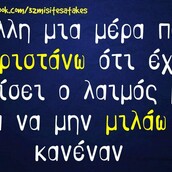 Οι Μεγάλες Αλήθειες της Δευτέρας 09/12/2019