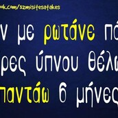 Οι Μεγάλες Αλήθειες της Πέμπτης 09/01/2020