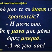 Οι Μεγάλες Αλήθειες της Δευτέρας 09/03/2020