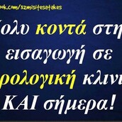 Οι Μεγάλες Αλήθειες της Τετάρτης 03/06/2020