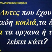 Οι Μεγάλες Αλήθειες της Δευτέρας 17/02/2020