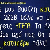 Οι Μεγάλες Αλήθειες της Δευτέρας 16/12/2019