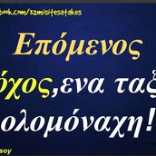 Οι Μεγάλες Αλήθειες της Τρίτης 14/01/2020