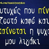 Οι Μεγάλες Αλήθειες της Τρίτης 17/12/2019