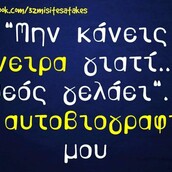 Οι Μεγάλες Αλήθειες της Τετάρτης 15/01/2020