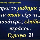 Οι Μεγάλες Αλήθειες της Δευτέρας 15/06/2020