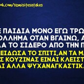 Οι Μεγάλες Αλήθειες της Τρίτης 16/06/2020