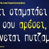 Οι Μεγάλες Αλήθειες του Σαββάτου 21/12/2019