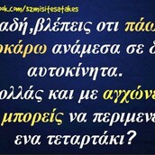 Οι Μεγάλες Αλήθειες της Πέμπτης 18/06/2020