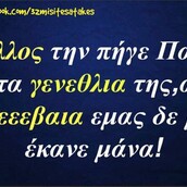 Οι Μεγάλες Αλήθειες της Τετάρτης 04/03/2020