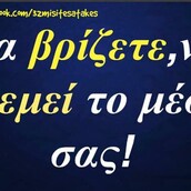Οι Μεγάλες Αλήθειες της Τετάρτης 26/02/2020