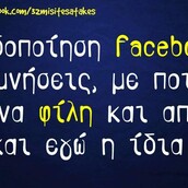 Οι Μεγάλες Αλήθειες της Παρασκευής 08/11/2019