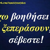 Οι Μεγάλες Αλήθειες της Παρασκευής 26/06/2020