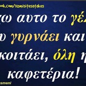 Οι Μεγάλες Αλήθειες της Πέμπτης 25/06/2020