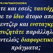 Οι Μεγάλες Αλήθειες της Τετάρτης 11/03/2020