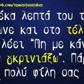 Οι Μεγάλες Αλήθειες της Τετάρτης 27/11/2019