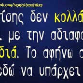 Οι Μεγάλες Αλήθειες της Πέμπτης 23/01/2020