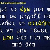 Οι Μεγάλες Αλήθειες της Παρασκευής 20/12/2019