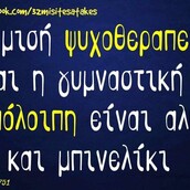 Οι Μεγάλες Αλήθειες της Κυριακής 22/12/2019