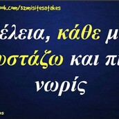 Οι Μεγάλες Αλήθειες της Παρασκευής 10/01/2020