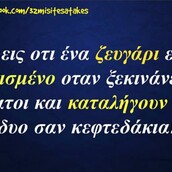 Οι Μεγάλες Αλήθειες της Πέμπτης 05/03/2020