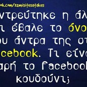 Οι Μεγάλες Αλήθειες της Δευτέρας 18/11/2019