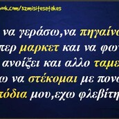Οι Μεγάλες Αλήθειες της Δευτέρας 07/10/2019