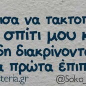 Οι Μεγάλες Αλήθειες της Κυριακής 13/10/2019