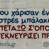 Οι Μεγάλες Αλήθειες της Παρασκευής 04/10/2019