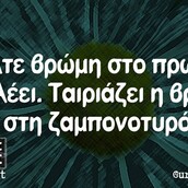 Οι Μεγάλες Αλήθειες της Πέμπτης 10/10/2019
