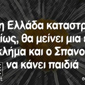 Οι Μεγάλες Αλήθειες της Παρασκευής 11/10/2019