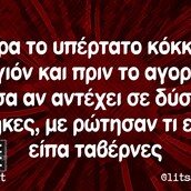 Οι Μεγάλες Αλήθειες της Δευτέρας 04/11/2019