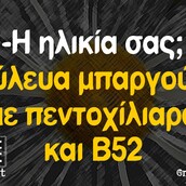 Οι Μεγάλες Αλήθειες της Κυριακής 10/11/2019