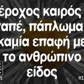 Οι Μεγάλες Αλήθειες του Σαββάτου 07/12/2019