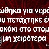 Οι Μεγάλες Αλήθειες της Παρασκευής 29/05/2020