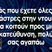 Οι Μεγάλες Αλήθειες της Παρασκευής 21/02/2020