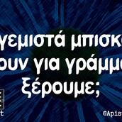 Οι Μεγάλες Αλήθειες του Σαββάτου 30/11/2019
