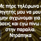 Οι Μεγάλες Αλήθειες της Τετάρτης 17/06/2020