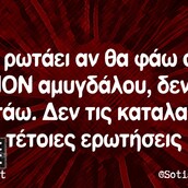 Οι Μεγάλες Αλήθειες της Τρίτης 12/11/2019