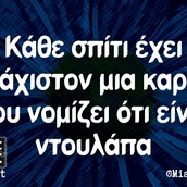Οι Μεγάλες Αλήθειες της Τρίτης 23/06/2020