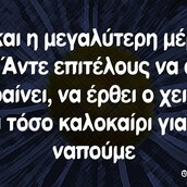 Οι Μεγάλες Αλήθειες της Δευτέρας 22/06/2020