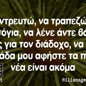 Οι Μεγάλες Αλήθειες της Κυριακής 17/11/2019