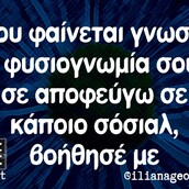 Οι Μεγάλες Αλήθειες της Δευτέρας 25/11/2019