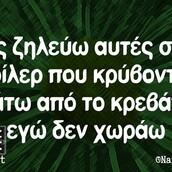 Οι Μεγάλες Αλήθειες της Τρίτης 03/03/2020