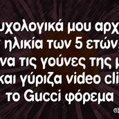 Οι Μεγάλες Αλήθειες της Παρασκευής 31/01/2020